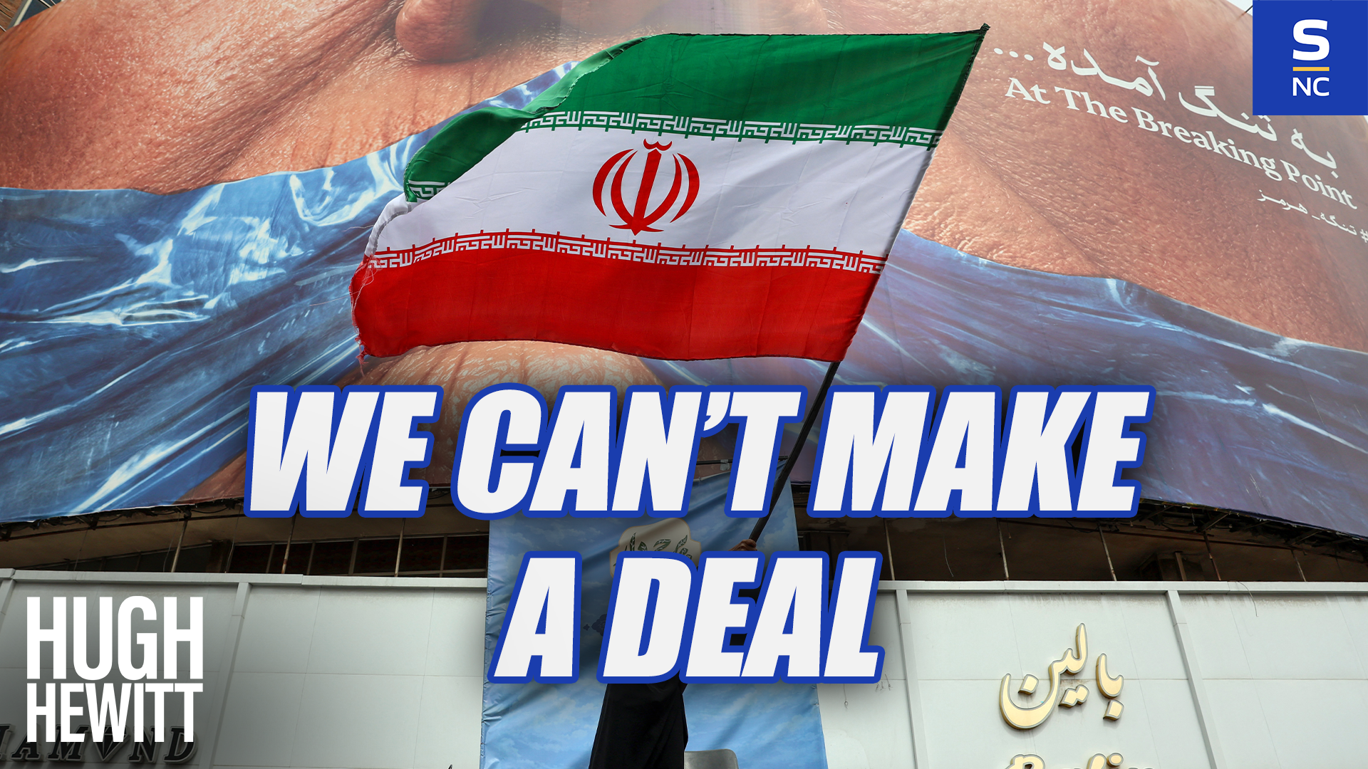 If We Make a Deal, We Surrender...