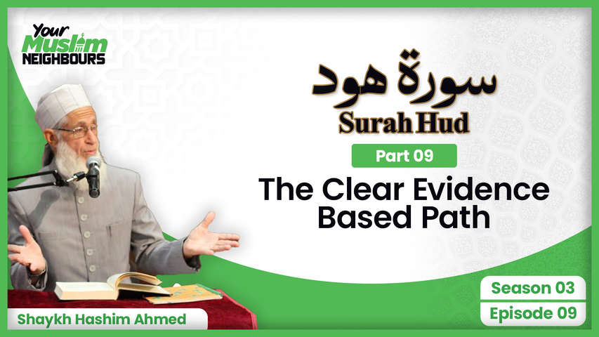 Surah Hud | The Clear Evidence Based Path