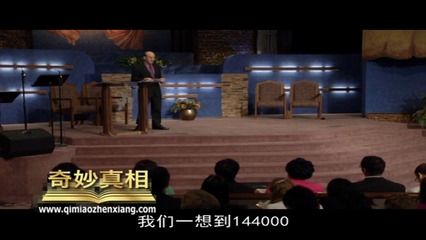 启示录7-11章概览