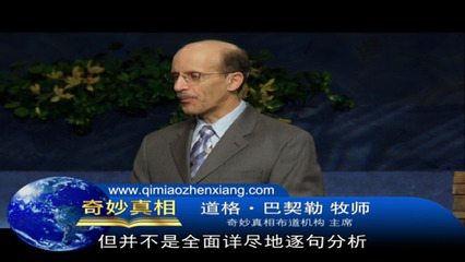 启示录17-19章概览