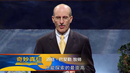 三一真神的奥秘