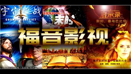 宇宙之战-罪的起源