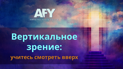 AFY 2025 – Wed Evening Session – Russian