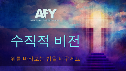 AFY 2025 – 토요일 오전 세션 – 한국어