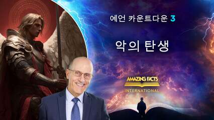 악의 탄생