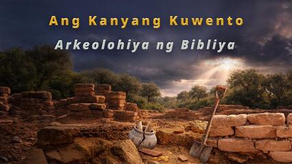 Ang Kanyang Kuwento: Arkeolohiya ng Bibliya – 1 of 3